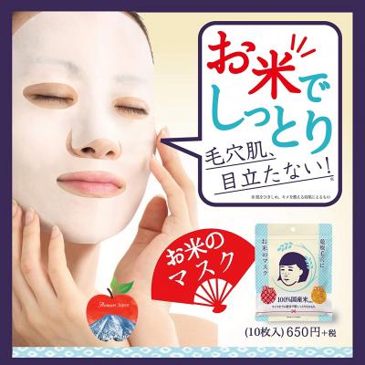 Mặt nạ gạo dưỡng ẩm se khít lỗ chân lông Keana 100% chiết xuất từ gạo 10 cái